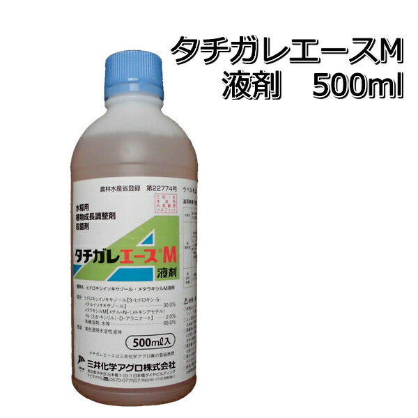 タチガレエースM液剤500ml×3本殺菌剤ムレ苗予防、苗質強化メール便対応は出来ません。