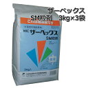 ザーベックス粒剤 3kg×3袋水稲用中期除草剤クログワイ・マツバイ・オモダカ・ウリカワ・ミズガヤツリ