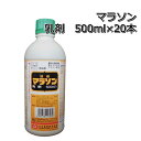 マラソン（乳剤）500ml×20本殺虫剤ウリヘイムシ・ハダニ・ヨトウムシメール便対応は出来ません。P19Jul15