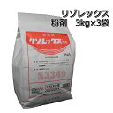 リゾレックス粉剤3kg×3袋殺菌剤