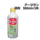 アージラン液剤500ml×3本除草剤メール便対応は出来ません。