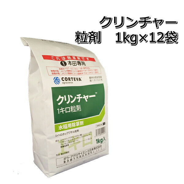 5葉期までのノビエに！ メーカーからの入荷後（2〜3日後）の発送となる場合がございます。 予めご了承ください。使用上の注意 本剤はノビエの4葉期（1.5kg/10a散布では5葉期）まで有効なので、時期を失しないように散布してください。 広葉雑草には効果がないので、広葉雑草が混在する圃場ではそれらに有効な剤と組み合わせて使用してください。 散布に当っては、水の出入りを止めて湛水状態（水深3〜5cm程度）で均一に散布してください。特に、ノビエ5葉期散布の場合は水深を5cmに調整してください。散布後3〜4日間は湛水状態を保ち、散布後7日間は落水、かけ流しはしないでください。 漏水田（減水深2cm/日以上）では、薬害が発生する恐れがあるので、使用しないでください。 キシュウスズメノヒエ防除には、展開葉が水面に接する条件で使用してください。 アゼガヤ防除には、草丈20cmまで有効なので、時期を失しないように散布してください。 藻類または表層剥離の発生しやすい水田では、有効な剤と組み合わせて使用してください。 本剤はその殺草特性から、とうもろこし、食用びえ、ソルガムなどのイネ科作物の生育を阻害する恐れれがあるので、散布田の水田水をこれら作物に灌水しないでください。 使用に当っては使用量、使用時期、使用方法を誤らないように注意し、特に初めて使用する場合には、病害虫防除所など関係機関の指導を受けてください。 使用量に合わせ秤量し、使い切ってください。散布器具の洗浄水は河川などに流さず、また空容器は環境に影響を与えないよう適切処理してください。 本剤を無人ヘリコプターによる散布に使用する場合は次の注意を守ってください。 散布は散布機種の散布基準に従って実施してください。 散布機種に適合した散布装置を使用してください。 粒剤散布装置については、事前に薬剤の物理性に合わせてメタリング開度を調整するとともに、当該水田周辺部への飛散防止のため、散布装置のインペラ（スピンナ）の回転数を低速に調整してください。 散布薬剤の飛散によって他の作物に影響を与えないよう散布区域の選定に注意し、圃場の端から5m以上離れた位置から圃場内に散布してください。 安全使用上の注意 本剤は眼に対して刺激性があるので、眼に入った場合は直ちに水洗し、眼科医の手当てを受けてください。 その他の情報 水産動植物 水産動植物（甲殻類）に影響を及ぼすので、河川、養殖池などに飛散、流入しないよう注意してください。 無人ヘリコプターによる散布で使用する場合は、飛散しないよう特に注意してください。 散布後は水管理に注意してください。 散布器具及び容器の洗浄水は、 河川などに流さないでください。また、空容器は水産動植物に影響を与えないよう適切に処理してください。 その他の情報 保管上の注意 直射日光を避け、なるべく低温な場所に密封して保管してください