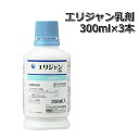 エリジャン 乳剤300ml×3本水稲用初期除草剤