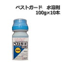 ベストガード水溶剤100g×10本殺虫剤メール便対応は出来ません。P19Jul15
