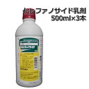 トレファノサイド乳剤500ml×3本除草剤メール便対応は出来ません。P19Jul15