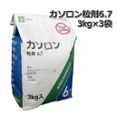 カソロン粒剤6.73kg×3袋除草剤メール便対応は出来ません。