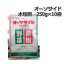 オーソサイド水和剤80250g×10袋殺菌剤