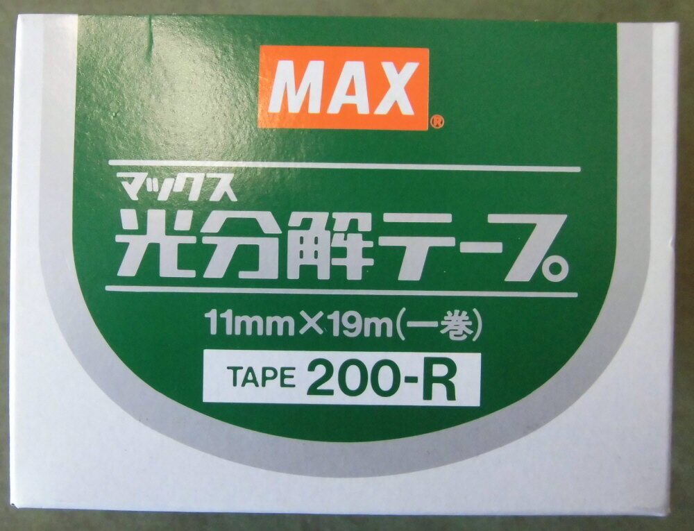 光分解テープ（一箱10巻）マックス200-R11mm×19m