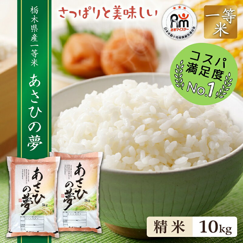 R6年 埼玉県産 あさひの夢 白米 27キロ 美白仕上げ|米・雑穀・粉類 R6年 埼玉県産 あさひの夢 白米 27キロ 美白仕上げ|米・雑穀・粉類