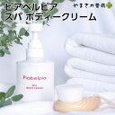 スパボディークリーム 280g(4)