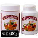 【送料無料】スカイカルシウム 顆粒 400g