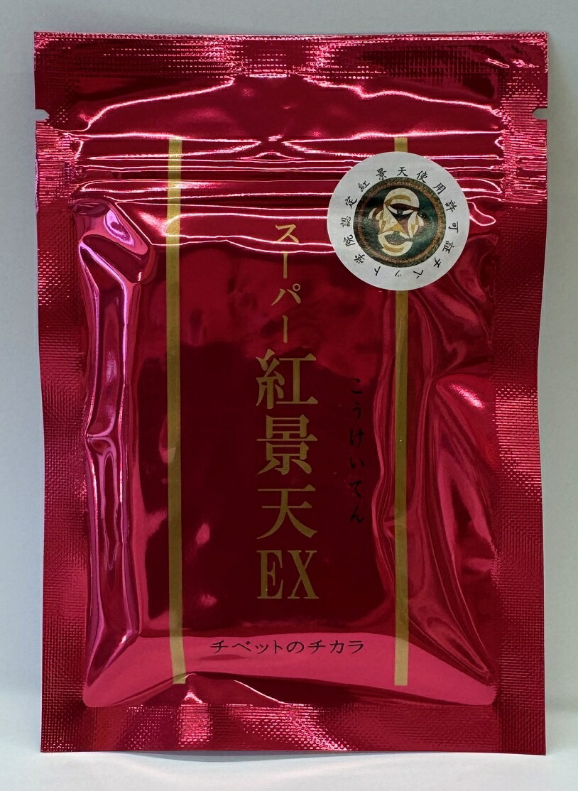 Rakuten - スーパー紅景天EX 30粒