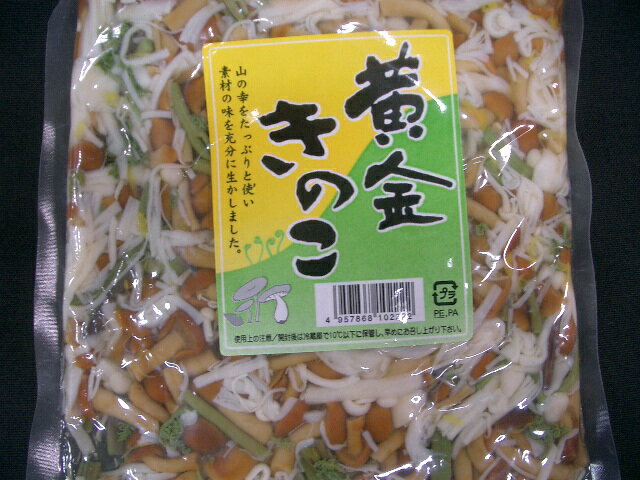 黄金きのこ【惣菜/キノコ】【ポスト便対応】メール便なら送料もお得です