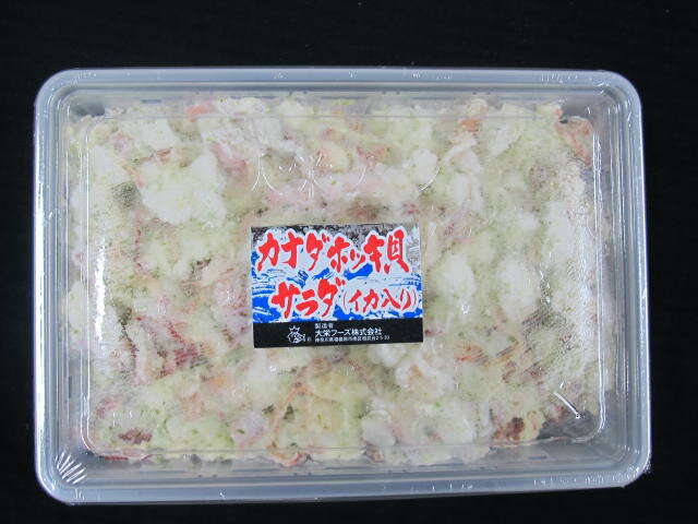 大栄フーズ　カナダホッキ貝サラダ（イカ入）