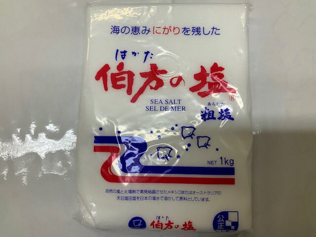 伯方塩業 伯方の塩(1kg)【レターパック対応1個のみ】