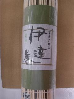 つきじ入船伊達巻 竹中巻【予約販売】