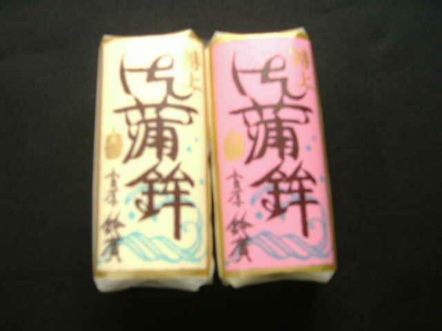 天然素材 鈴廣 特上蒲鉾 1本【予約販売】すずひろ