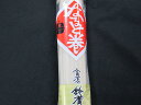 鈴廣 なると巻 大 【予約販売】【指定日は12月26日以降】すずひろ/スズヒロ/お雑煮