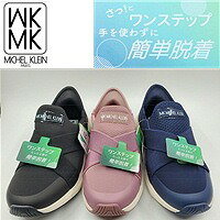 新作！MK MICHEL KLEIN スニーカー 手を使わず履ける スリップイン ハンズフリー 282 レディース カジュアルス ブランド 歩きやすい 長時間 疲れにくい おしゃれ ウォーキングシューズ 靴ベラいらず ミッシェルクラン おしゃれ 軽量 インソール 衝撃吸収 スリップオン