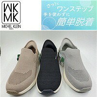 新作！MK MICHEL KLEIN スニーカー 手を使わず履ける スリップイン ハンズフリー 280 レディース カジュアルス ブランド 歩きやすい 長時間 疲れにくい おしゃれ ウォーキングシューズ 靴ベラいらず ミッシェルクラン おしゃれ 軽量 インソール 衝撃吸収 スリップオン