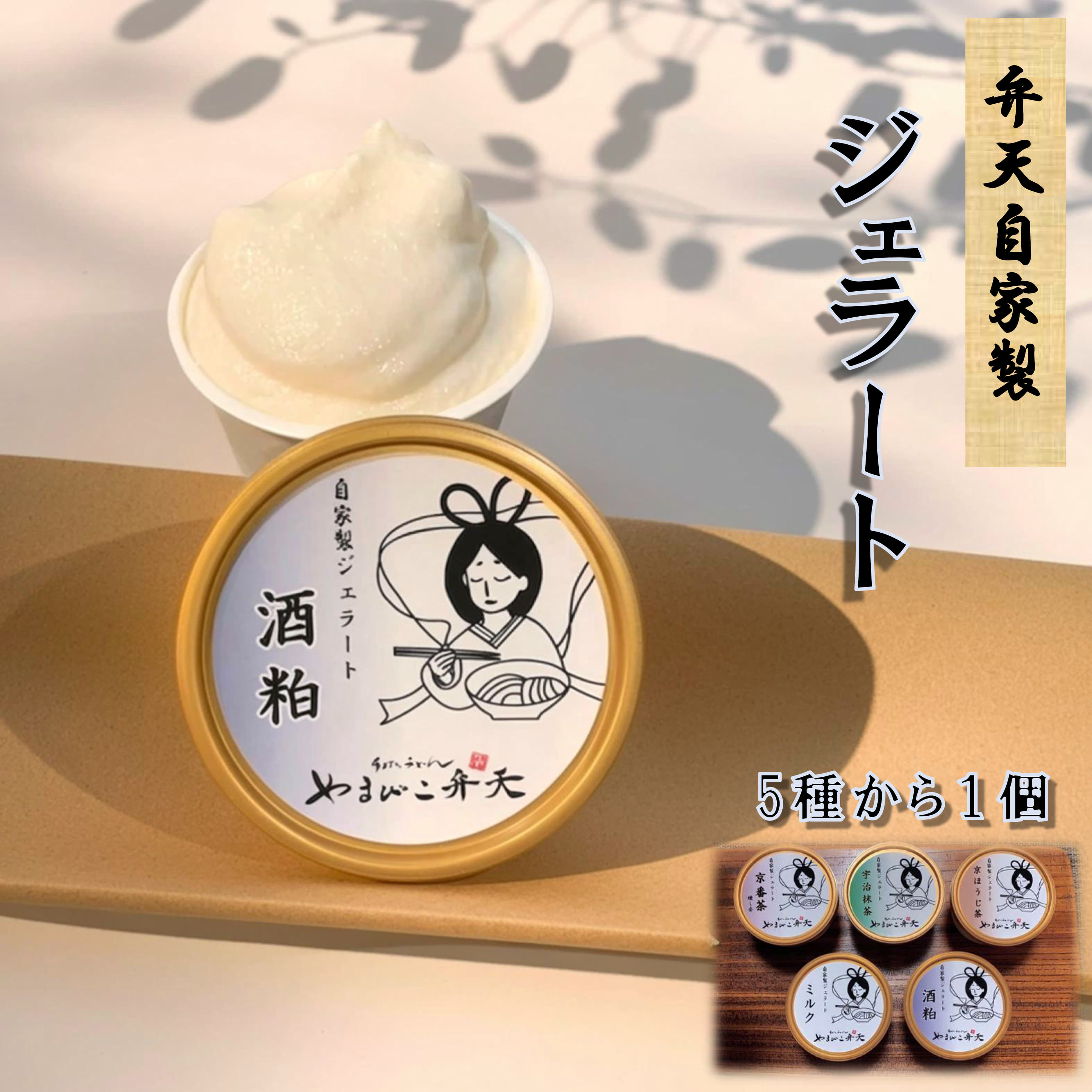 ギフト デザート ジェ