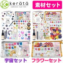 クレイジュエリー型抜き N088 Tableware Collection バゲット 立体型 1031