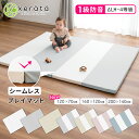 【120×70新登場】 (ケラッタ) プレイマット ベビー シームレス 折りたたみ 厚手 防水 赤ちゃん 防音 200 140 160 120 120 70 ベビーマット クッションマット マット 出産祝い