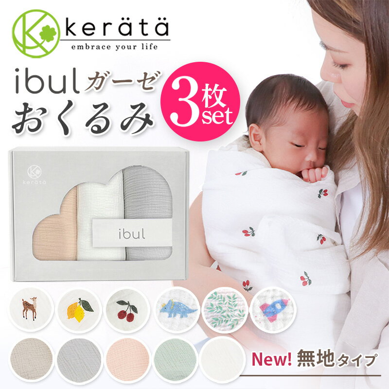 ★P10倍！ 23日20:00~27日9:59★ 【公式】スワドルバンブー(SWADDLE bamboo) ラパン / 10mois(ディモワ)[おくるみ 出産祝い ギフト 赤ちゃん ベビー 薄手 日よけカバー うさぎ]