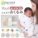 (ケラッタ) イブル おくるみ ガーゼ スワドル 新生児 無地 ガーゼケット 退院 ギフト モロー反射 2重ガーゼ 速乾 通気性 春 夏 秋 アフガン 出産祝い 夜泣き対策に 通年使える 120×120cm