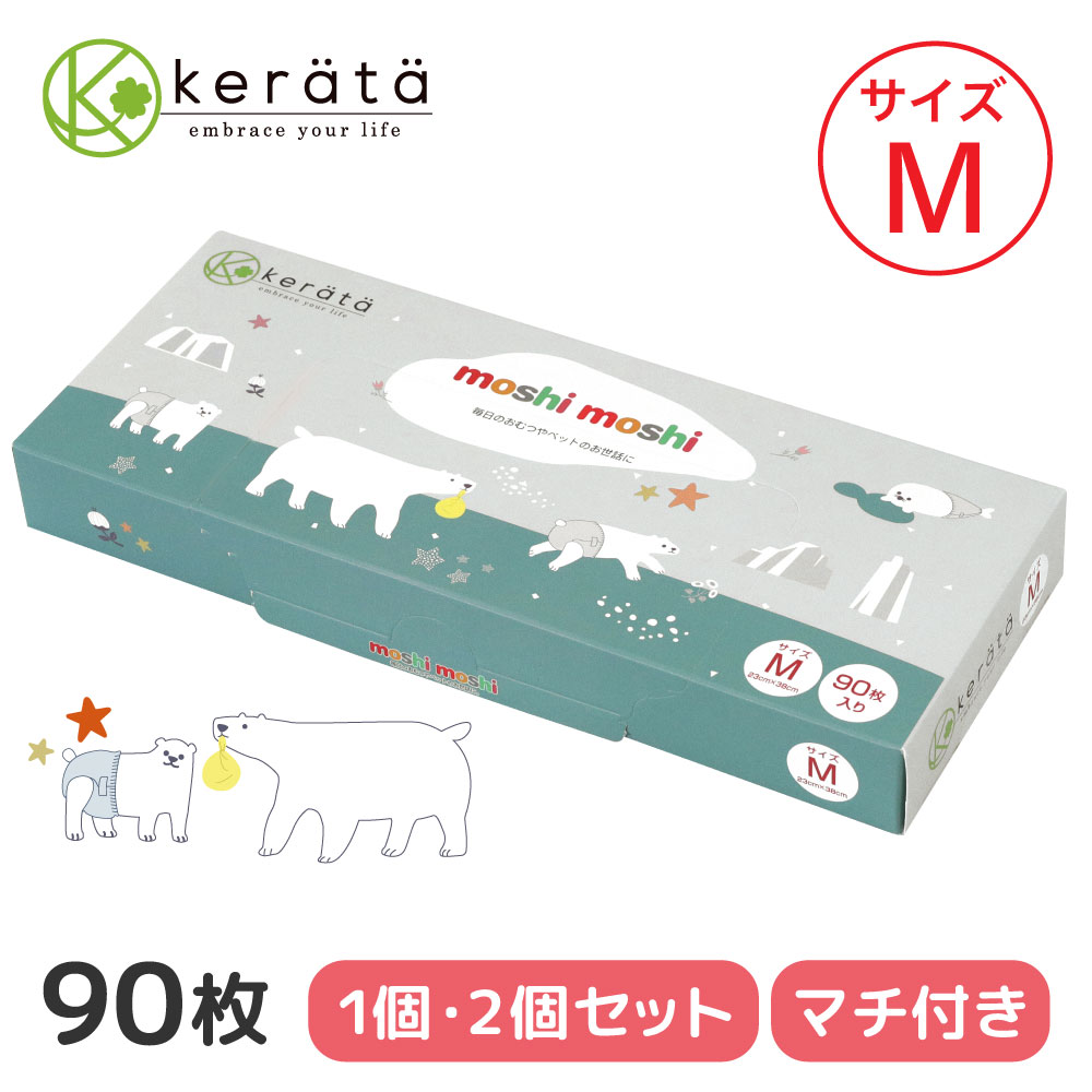 【改良版】(ケラッタ) moshimoshi おむつ 防臭袋 M 臭わない 袋 90枚入り 1個 2個セット（袋カラー：イエロー）マチ付き 簡単密閉 におわない オムツ うんち 生ごみ 生ゴミ なまごみ 赤ちゃん ベビー ペット 犬 いぬ イヌ 猫 ネコ ねこ 消臭 簡単密閉