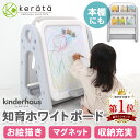 【楽天1位】ケラッタ お絵描きボード 子供 ホワイトボード おえかきボード 大きい イーゼル こども 子ども 知育 お絵かき おえかき 塗り絵 マグネット タングラム ひらがな カタカナ アルファベット お支度ボード 誕生日 プレゼント ギフト