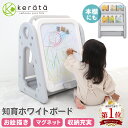 【最大P15倍キャンペーン中】【楽天1位】(ケラッタ) お絵描きボード 子供 ホワイトボード おえかきボード 大きい イーゼル こども 子ども 知育 お絵かき おえかき 塗り絵 マグネット タングラム ひらがな カタカナ アルファベット お支度ボード 誕生日 プレゼント ギフト