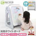 【最大1000円OFFクーポン+P2倍】doridori おえかきボード キッズホワイトイーゼル マグネット ボード 大きい お絵かきボード おもちゃ 収納付き おしゃれ 子ども 子ども部屋 子供部屋 ifam if88 お絵かき キッズ 知育おもちゃ こども 知育 知育玩具 お絵描きボード