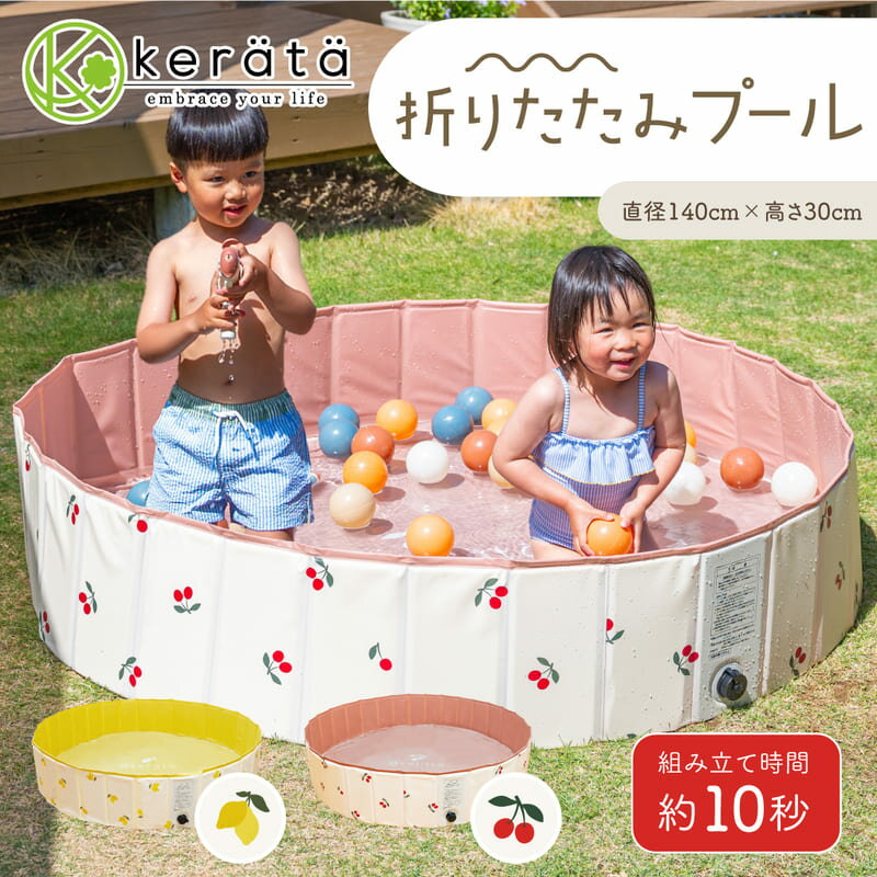 (ケラッタ) プール 折りたたみ 空気