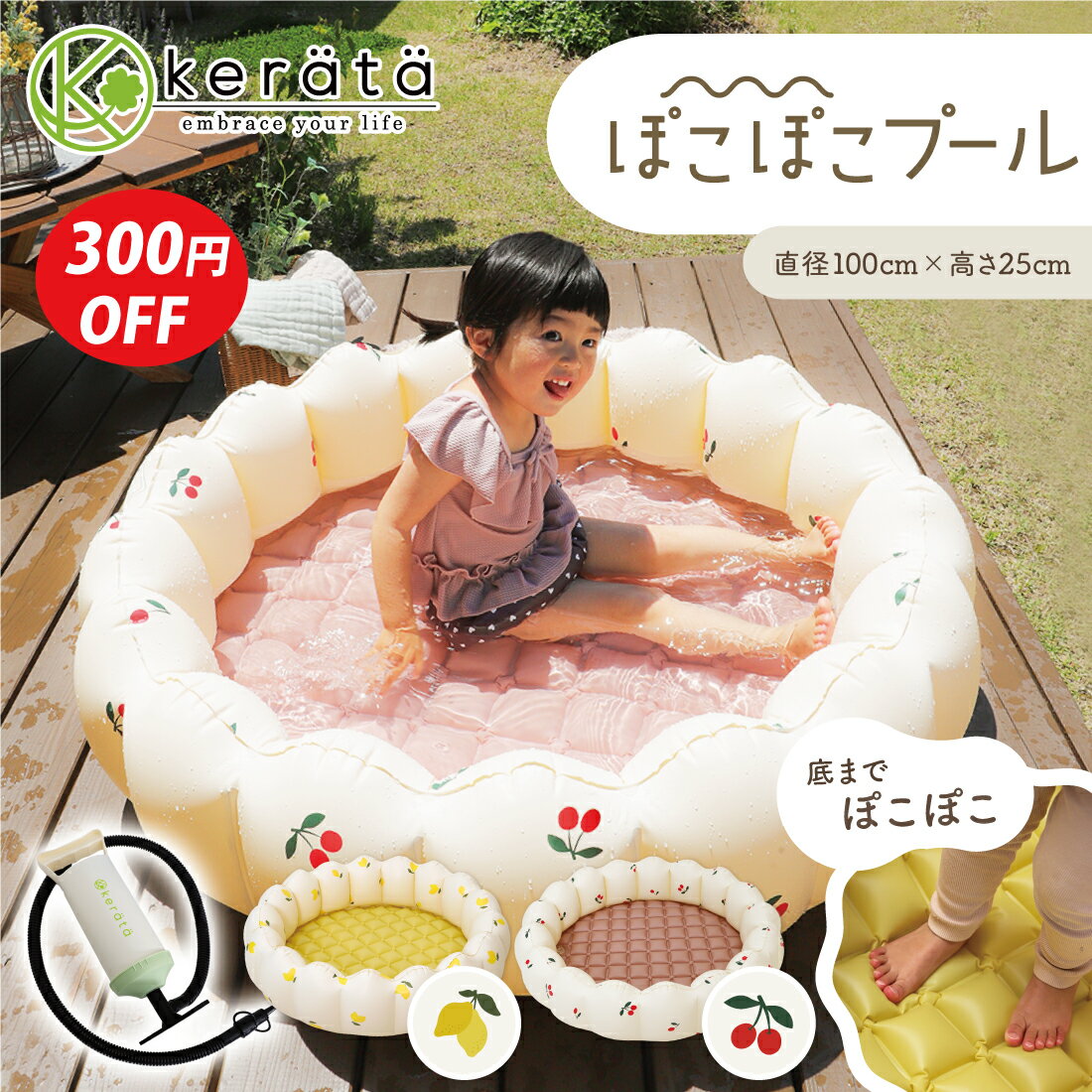 【300円OFFクーポン配布中】【新登場】(ケラッタ) プール 子供 子ども用 赤ちゃん ベビー 水遊び 小さい 小さめ 空気入れ キッズプール ベビープール 小型プール 子ども 空気入れ イブル 夏 100 25 100×25 ビニールプール ボールプール 丸形