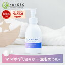 パーフェクトポーション ビューティフルベイビー ローション 200ml 【メール便（ゆうパケット）対象外】