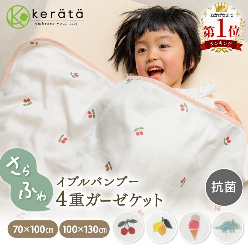 new Heart gauze blanket L-size（約140×85cm）ダブルガーゼ　ブランケット　ガーゼ　コットン　トリックホリック