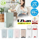 (ケラッタ) EZkan おむつ ゴミ箱 99% 防臭 抗菌 大容量 27L 2重フタ 介護 ペット ネコ砂 オムツ におわない袋 おむつポット おむつペール ダストボックス 密閉 おしゃれ 臭わない スリム ペダル式