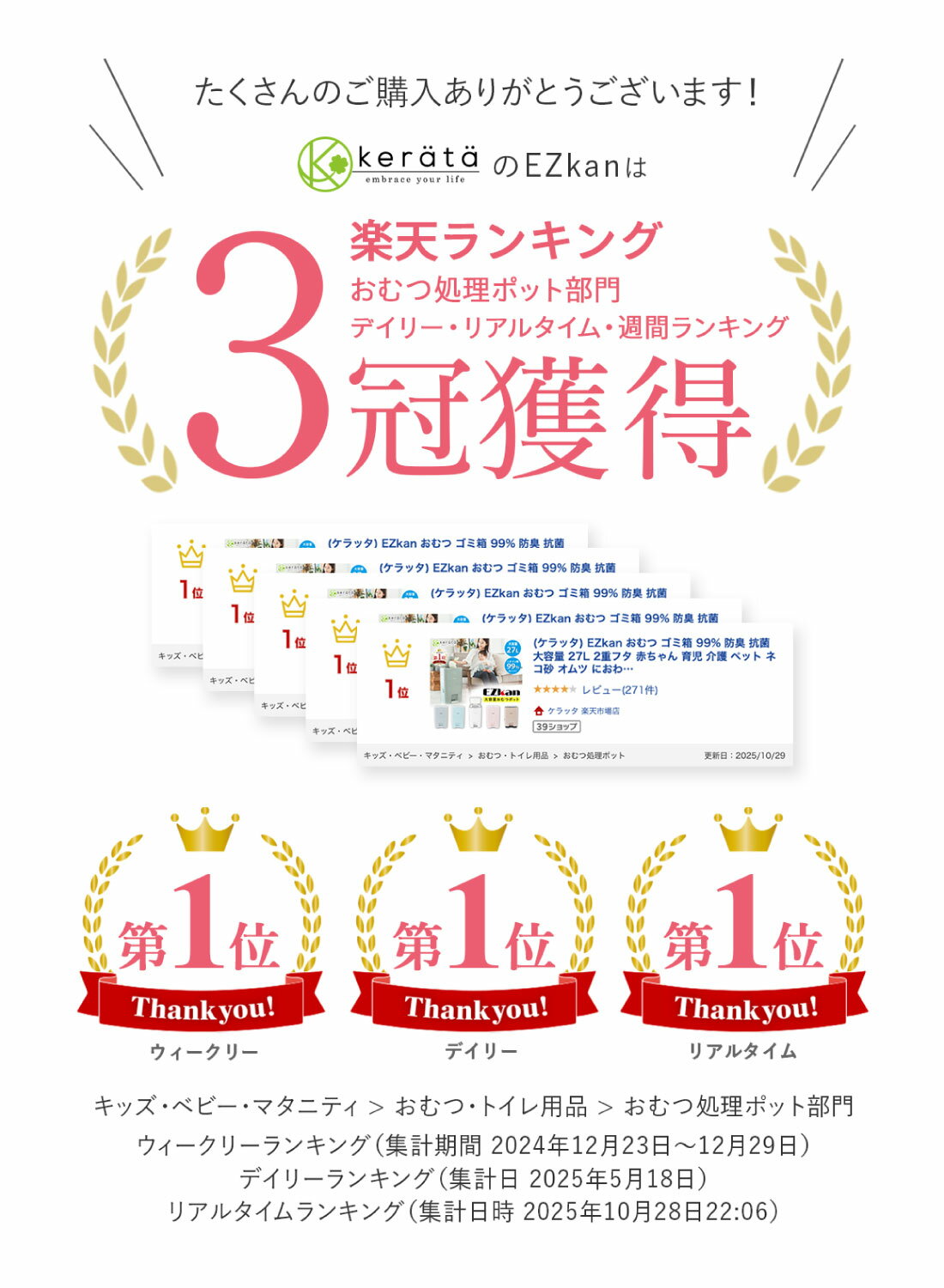 (ケラッタ) EZkan おむつ ゴミ箱 99% 防臭 抗菌 大容量 27L 2重フタ 赤ちゃん 育児 介護 ペット ネコ砂 オムツ におわない袋 おむつポット おむつペール ダストボックス 密閉 おしゃれ 臭わない スリム ペダル式 3