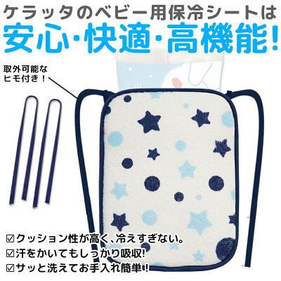送料無料 ベビーカー 抱っこ紐 保冷シート 保冷剤 保冷保温 べビー アイスまくら チャイルドシート おでかけ スペア1個付 ベビーカー ひんやり最新情報あれこれ