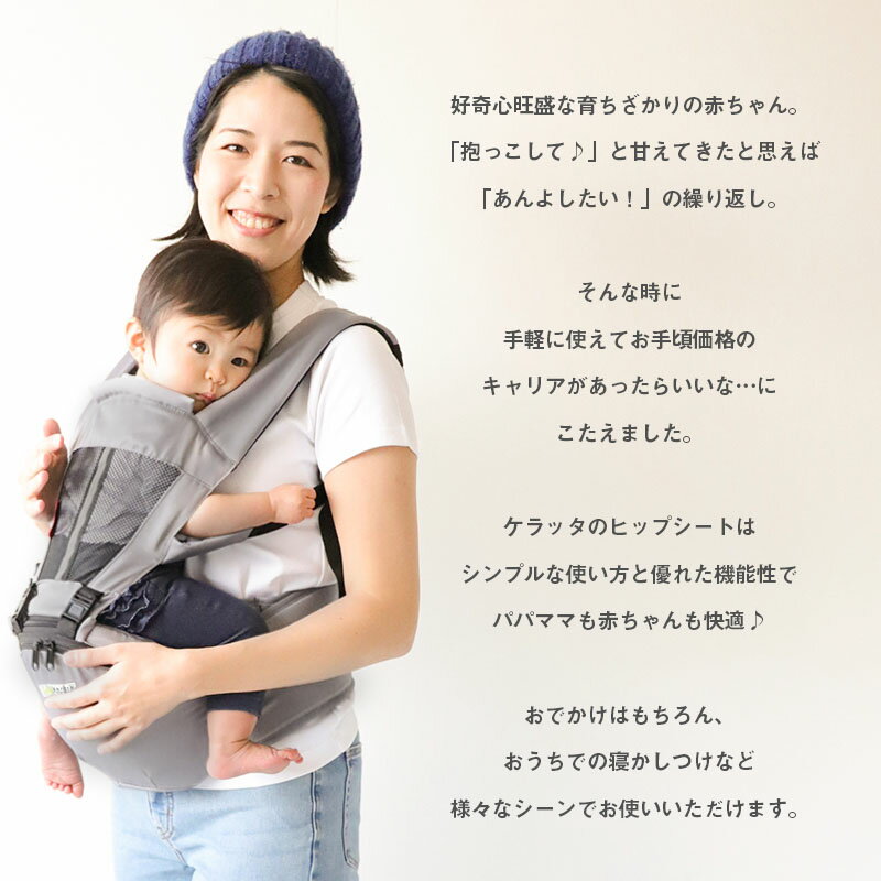 楽天市場 Ninaruママベスト受賞 ケラッタ ヒップシート 抱っこ紐 対面抱き 前向き抱っこ おんぶ紐 の4way ベビーキャリア ウエストキャリー分離可 推奨耐荷重 kg 送料無料 やまびこ屋 楽天市場店 みんなのレビュー 口コミ 楽天市場 Ninaruママベスト受賞 ケラッタ ヒップシート 抱っこ紐 対面抱き 前向き抱っこ おんぶ紐 の4way ベビーキャリア ウエストキャリー分離可 推奨耐荷重 kg 送料無料 やまびこ屋 楽天市場店 みんなのレビュー 口コミ