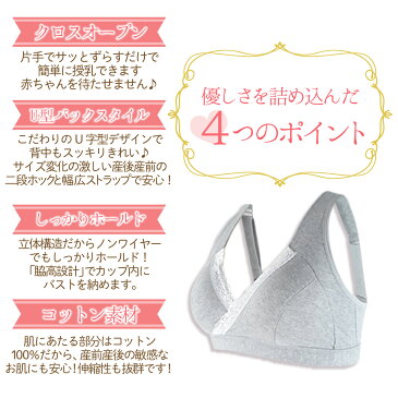 授乳ブラ セット 5枚 マタニティ 大きいサイズ 3Lまで ブラジャー 授乳ブラジャー ノンワイヤー 前開き クロスオープン ハーフトップ 綿 コットン 産前産後 兼用 授乳 ブラ マタニティブラ 4サイズ M L LL 3L 【送料無料】(ケラッタ)