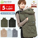 【5%オフクーポン配布中】【楽天1位】(ケラッタ) 抱っこ紐 防寒 ケープ ベビーカー 冬 ブランケット にもなる ウィンター 抱っこひも マルチカバー ベビーケープ【送料無料】