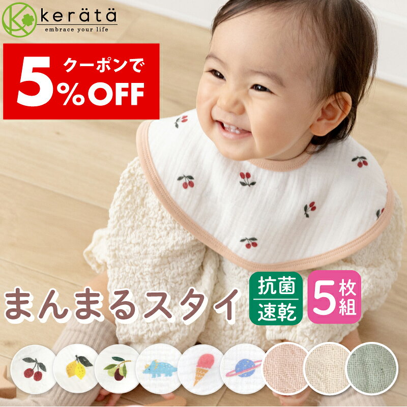 【クーポン利用で5％オフ】(ケラッ