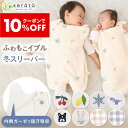 【10%オフクーポン配布中】【楽天1位】(ケラッタ) ふわもこイブル スリーパー 冬 冬用 フリース 赤ちゃん 新生児 ベビー 横開き 上質フランネル 着る毛布 内側ガーゼで汗吸収 0歳 1歳 2歳 3歳 4歳 刺繍 チェリー レモン 雪 月 うさぎ 恐竜 チェック