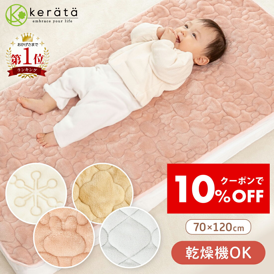 【クーポン利用で10％オフ】昨年完売！(ケラッタ) ふわもこイブル ベビー 敷きパッド 乾燥機OK フランネル 秋 冬 キルト 防水シーツ ベビーシーツ 敷パッド 赤ちゃん 子供 新生児 ベビーベッド あったか 暖かい ふわふわ ボア ベビー布団 四隅ゴム付き 70 120 1