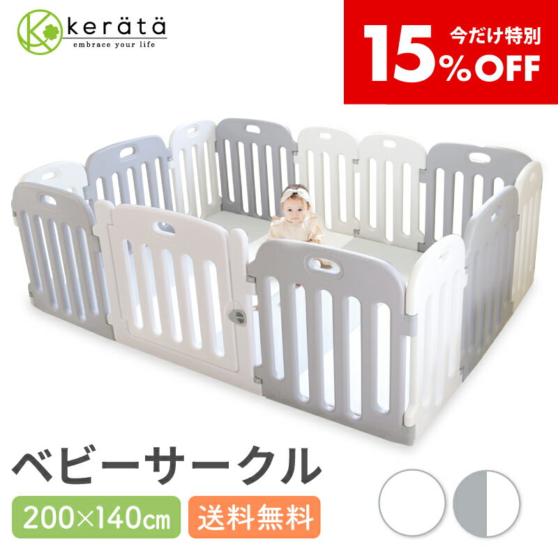 【15％オフ】【楽天1位】 (ケラッタ)