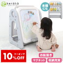 【10%オフクーポン配布中】【最大P15倍キャンペーン中】【楽天1位】(ケラッタ) お絵描きボード 子供 ホワイトボード おえかきボード 大きい イーゼル こども 子ども 知育 お絵かき おえかき 塗り絵 マグネット タングラム ひらがな カタカナ アルファベット お支度ボード