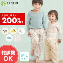 【2点以上購入で200円OFF】(ケラッタ) おねトレパンツ おねしょズボン 乾燥機OK ズボン パンツ トレーニング 完全防水 子供 子ども トレーニングパンツ トイレトレーニング おねしょパンツ トイトレ 女の子 男の子 夜尿症 吸水 漏れない おねしょ 対策 ベビー 100