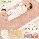 防水タイプ新登場!(ケラッタ) ふわもこイブル ベビー 敷きパッド 乾燥機OK フランネル 秋 冬 キルト 防水シーツ ベビーシーツ 敷パッド 赤ちゃん 子供 新生児 ベビーベッド あったか 暖かい ベビー布団 四隅ゴム付き 70 120